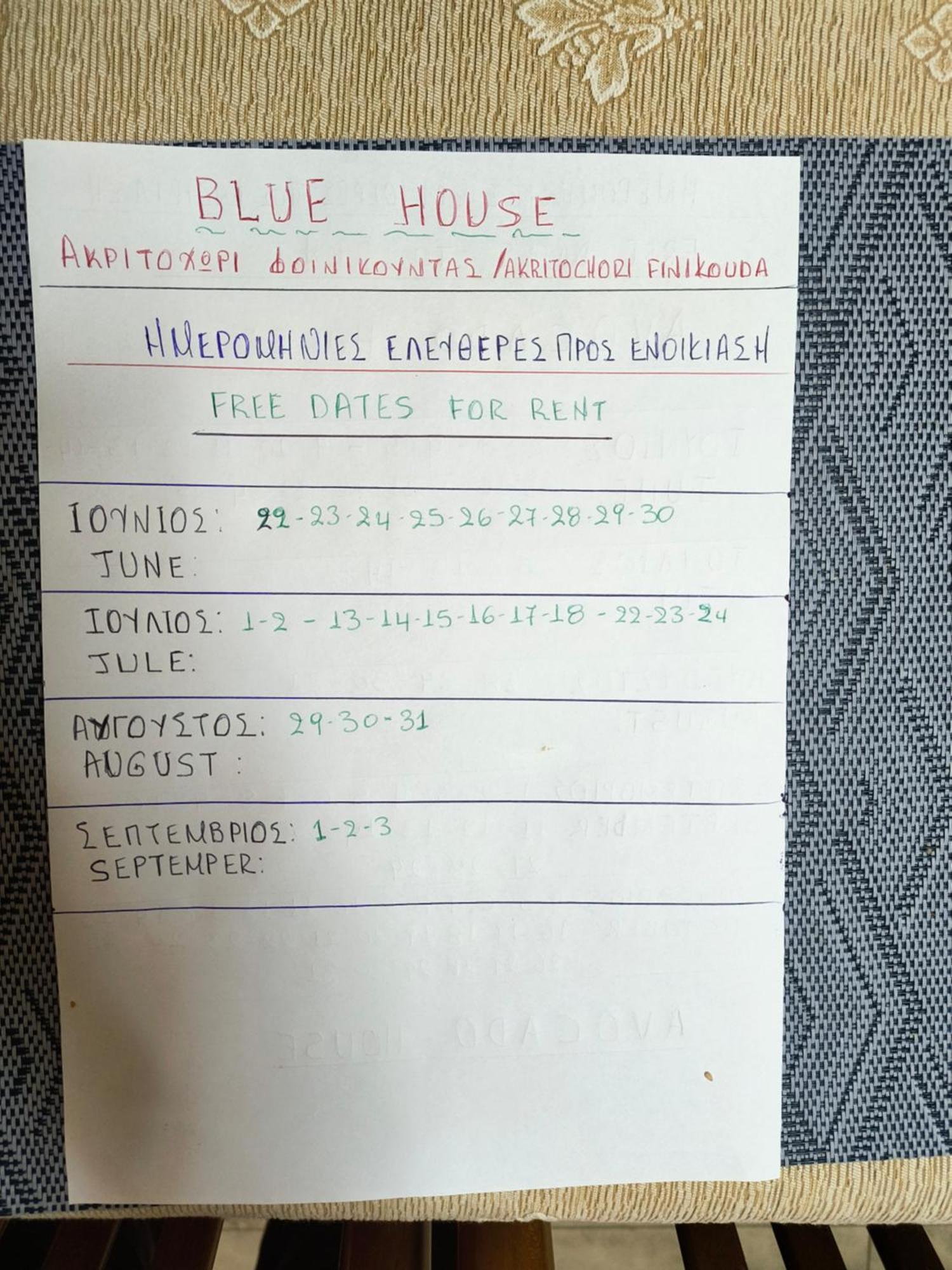 דירות Akritokhórion Blue House מראה חיצוני תמונה